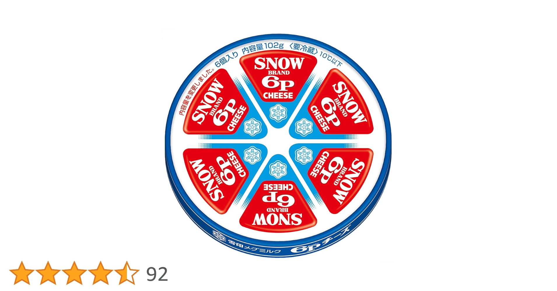 雪印 6pチーズ  ミニテーブル 雪印 6pチーズ ミニテーブル 2025年最新】6pチーズ テーブルの