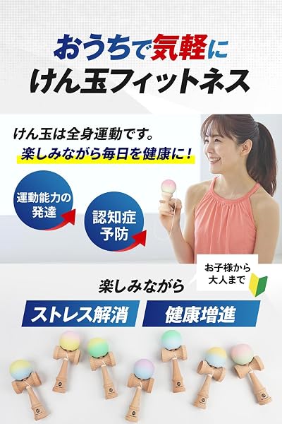 【モダンなパステルカラー 7色 競技用けん玉】 けん玉 剣玉 けんだま Kendama 民芸品 マット塗装 ツートン ミスティカルパステル イエローグリーン/ライトパープル [Heart Beat’s] - 5