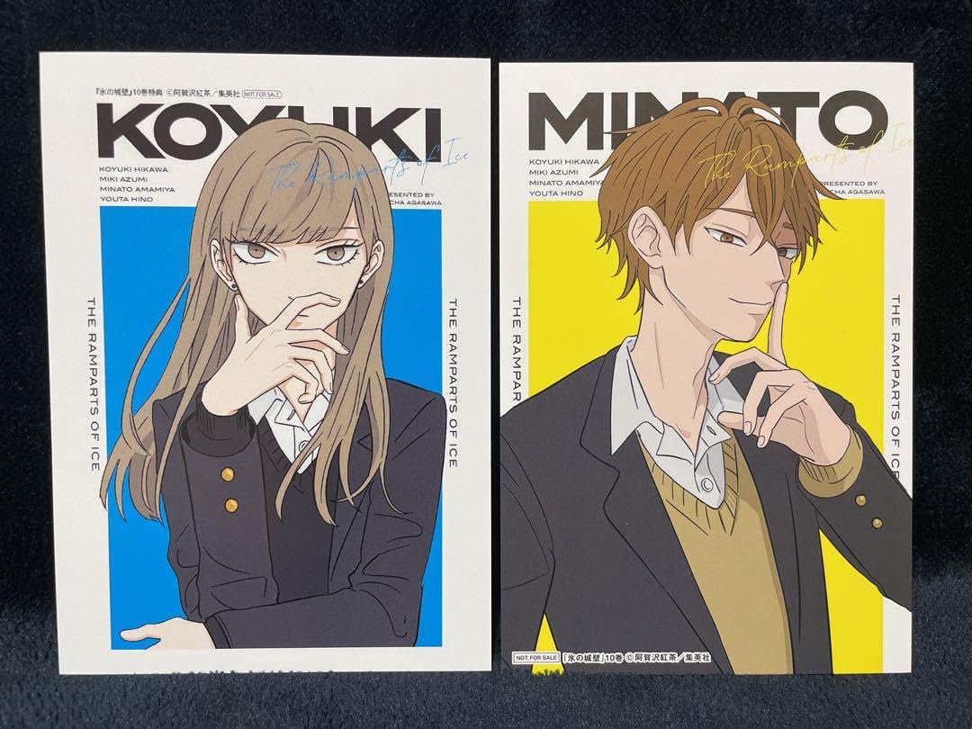 Amazon.co.jp: 氷の城壁 特典イラストカード 2枚セット こゆん ミナト