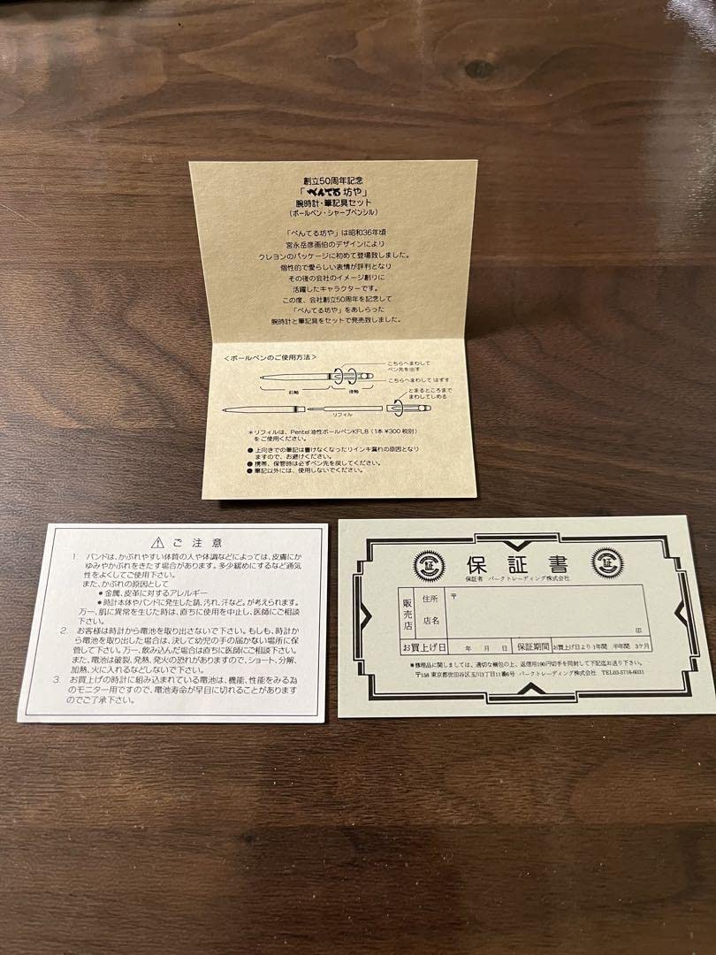 Amazon.co.jp: ぺんてる50th ボールペン&シャープ 時計セット : 文房具