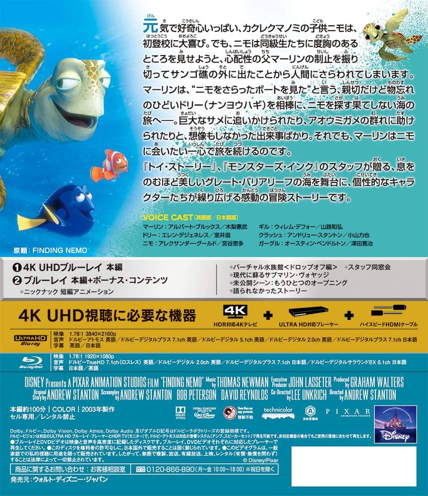 ナンバーリング入り　完全限定 LD・NEMO ニモ ナンバーリング入り 完全限定 LD・NEMO ニモ ナンバーリング入り
