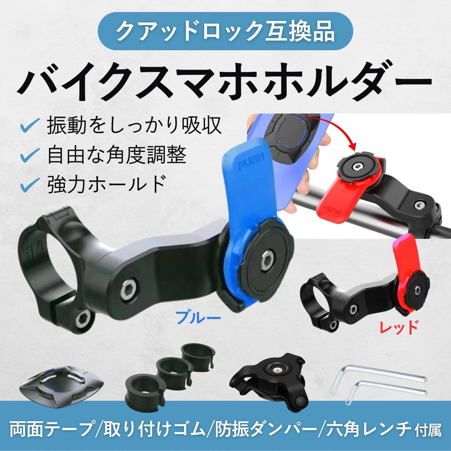Amazon.co.jp: [WaYori] クアッドロック互換品 バイク スマホホルダー 