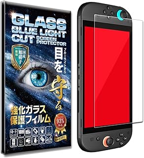 【ブルーライトカット97%】【日本AGCガラス】Switch 2 用 保護フィルム スウィッチ2 / スイッチ2 用 ガラスフィルム フィルム 強化 ガラス 高透過 高光沢 日本製 旭硝子 硬度10H 2.5Dラウンドエッジ 自動吸着 気泡ゼロ 飛散防止 指紋防止 撥水撥油 3D タッチ For Nintendo Switch 2 / スウィッチ2