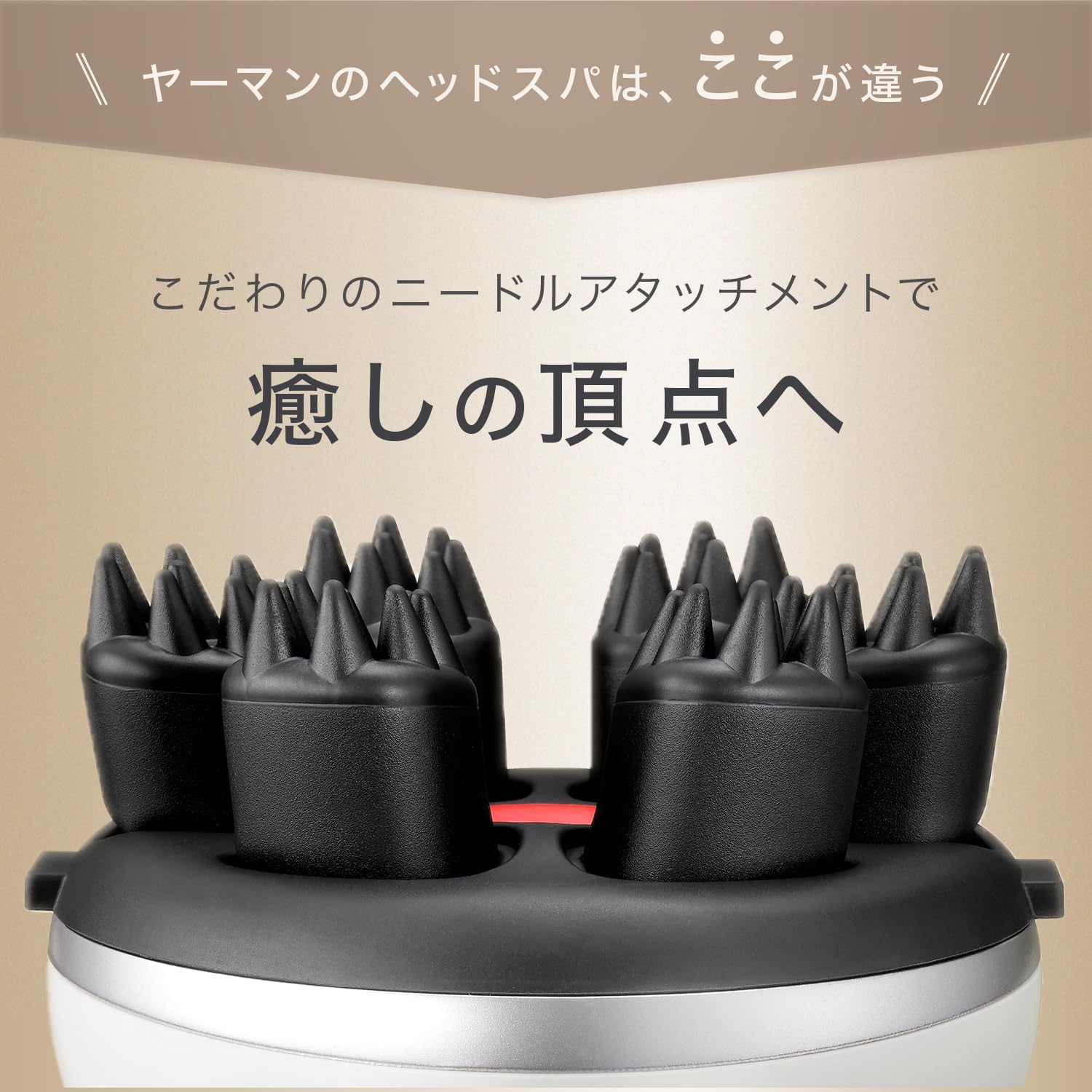 ヤーマン ニードルヘッドスパ EMS の口コミ・レビュー