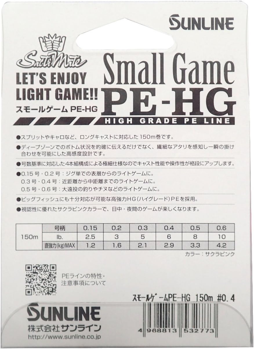 Sunline PE Line Saltimate Small Game HG 150m