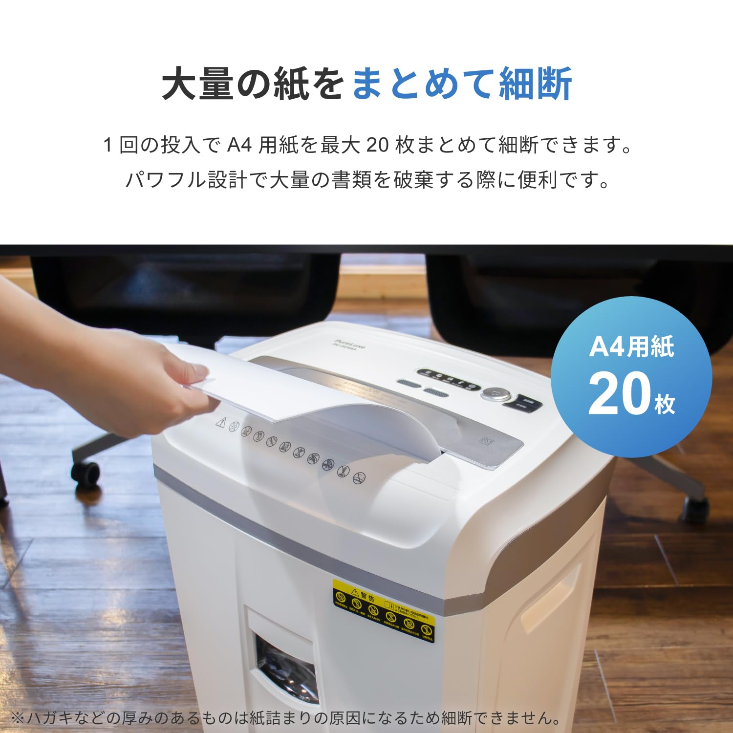 Amazon | Pure Luxe シュレッダー 業務用 オフィス 60分連続使用