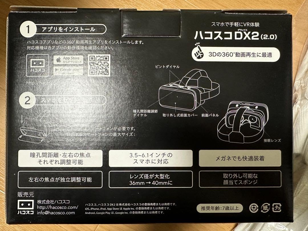 Amazon.co.jp: YOASOBI パーカー VRゴーグル 限定300セット : ホビー