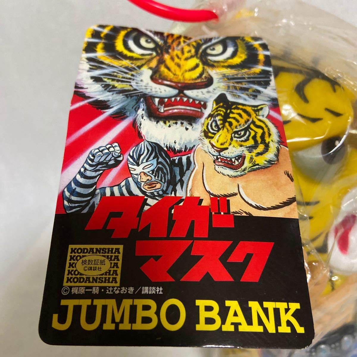 タイガーマスク ソフビ プロレス 梶原一騎 辻なおき 昭和レトロ 面取れ