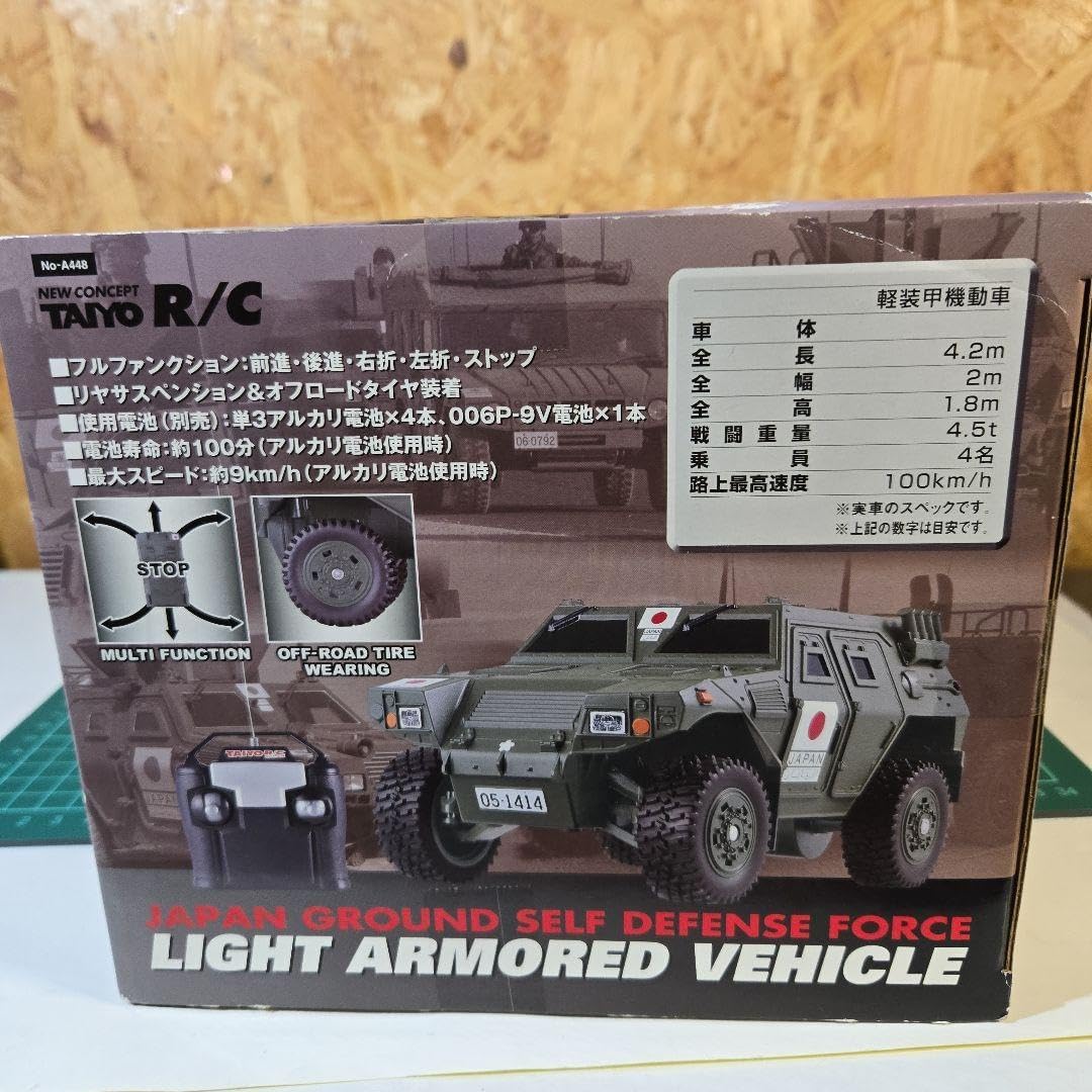 TAIYO陸上自衛隊軽装甲機動車ラジコン未開封 軽装甲機動車 ラジコン 自衛隊