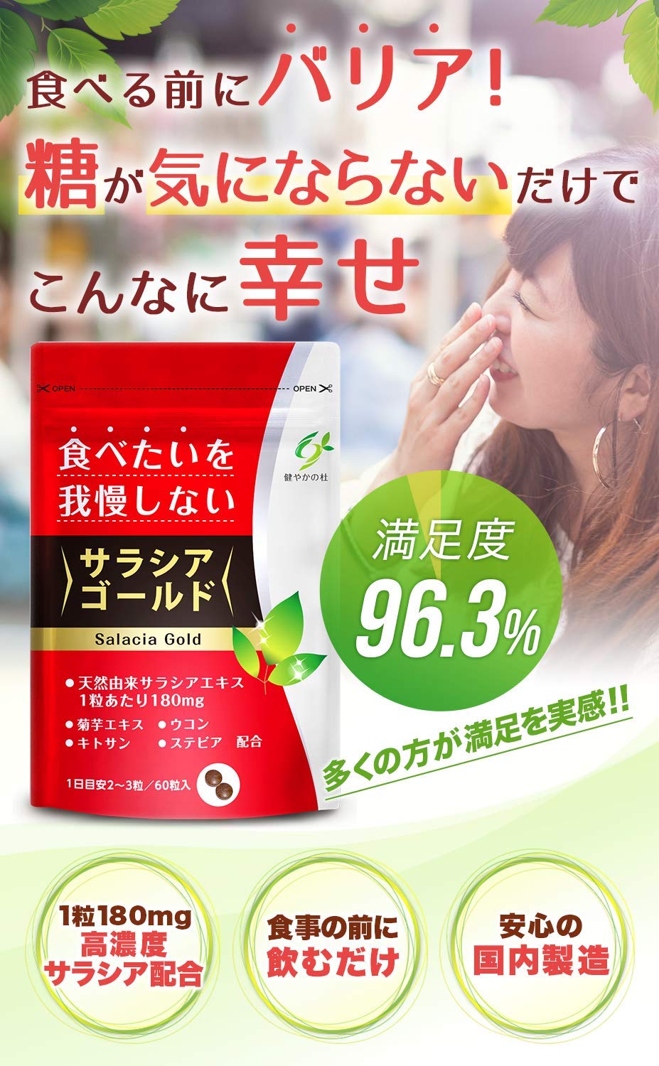 Amazon | サラシアゴールド クルクミン ウコン 菊芋 キトサン 