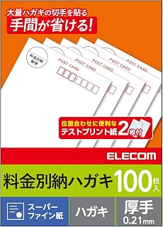 Elecom 宜丽客明信片纸费用別納框装 + 邮政编码框装喷墨100片装 ) EJH - BH