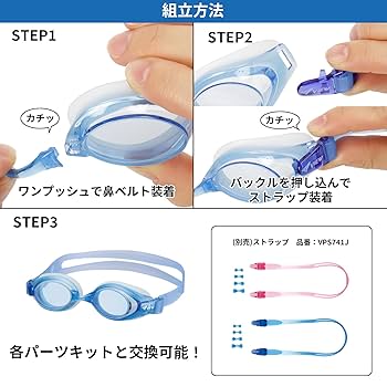 Amazon | [ビュー] スイミング ゴーグル 日本製 小学生用 6～12
