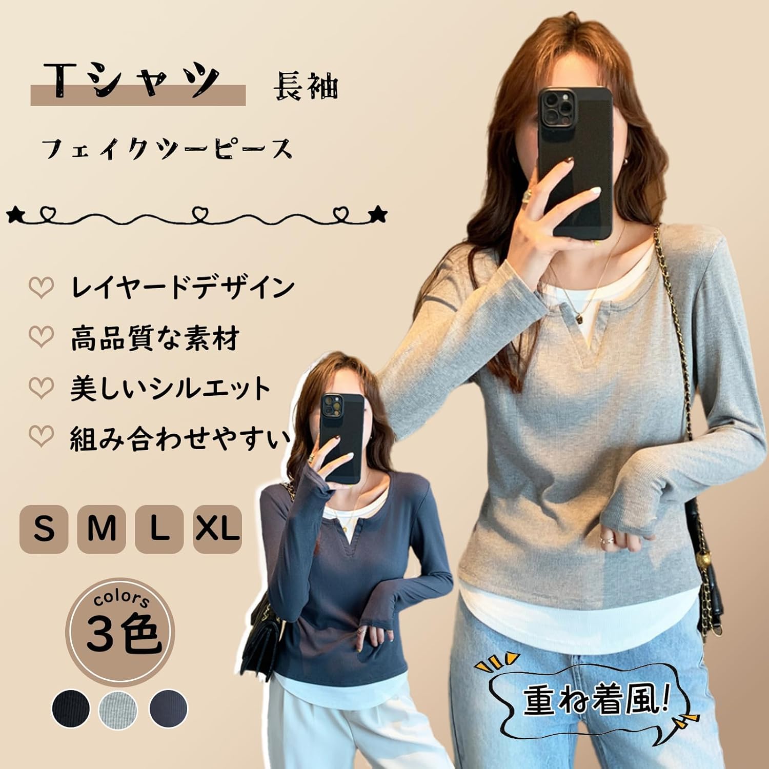Vネックとクルーネックの重ね着風デザイン