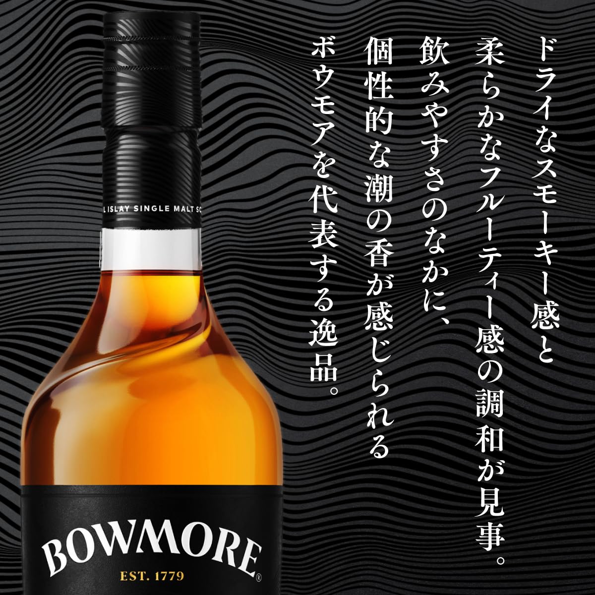 Amazon.co.jp: Bowmore Single Malt Whisky, Aged 12 Years : Food