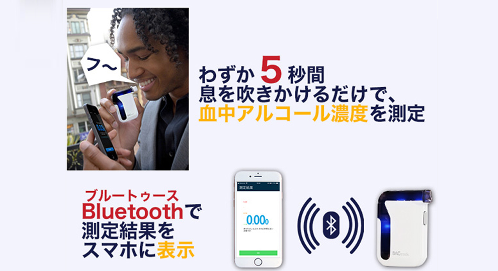 Amazon.co.jp : アルコールチェッカー 【アルコール検知器協議会認定品