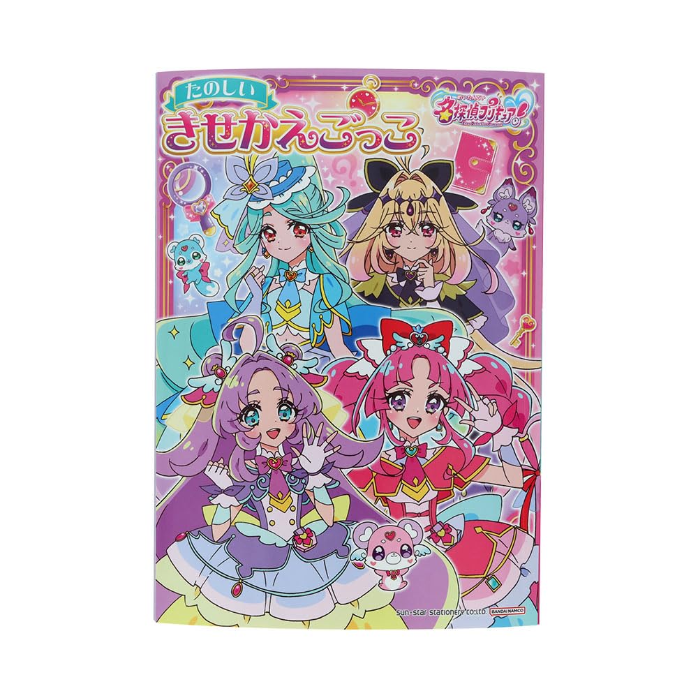 Amazon.co.jp: サンスター文具 きせかえごっこ 名探偵プリキュア