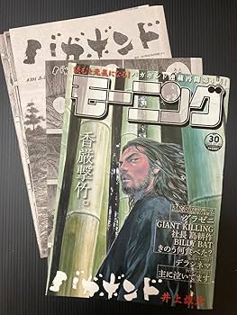 週刊モーニングの井上雄彦「バガボンド」 91ViG7I2fHL._UF350,350_QL50_.jpg