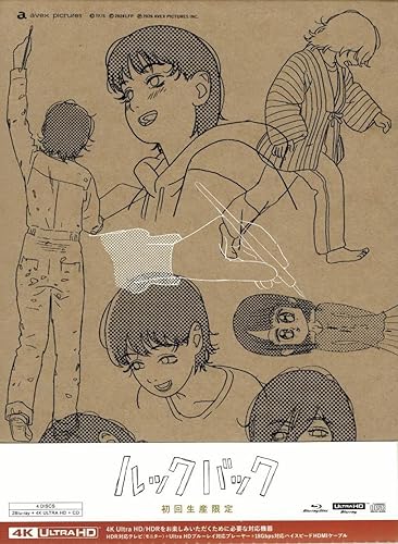 Amazon.co.jp: 【Amazon.co.jp限定】劇場アニメ ルックバック Blu-ray