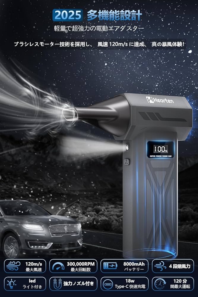 Amazon | Hearten エアダスター【2025暴風体験・最大風速120m/s