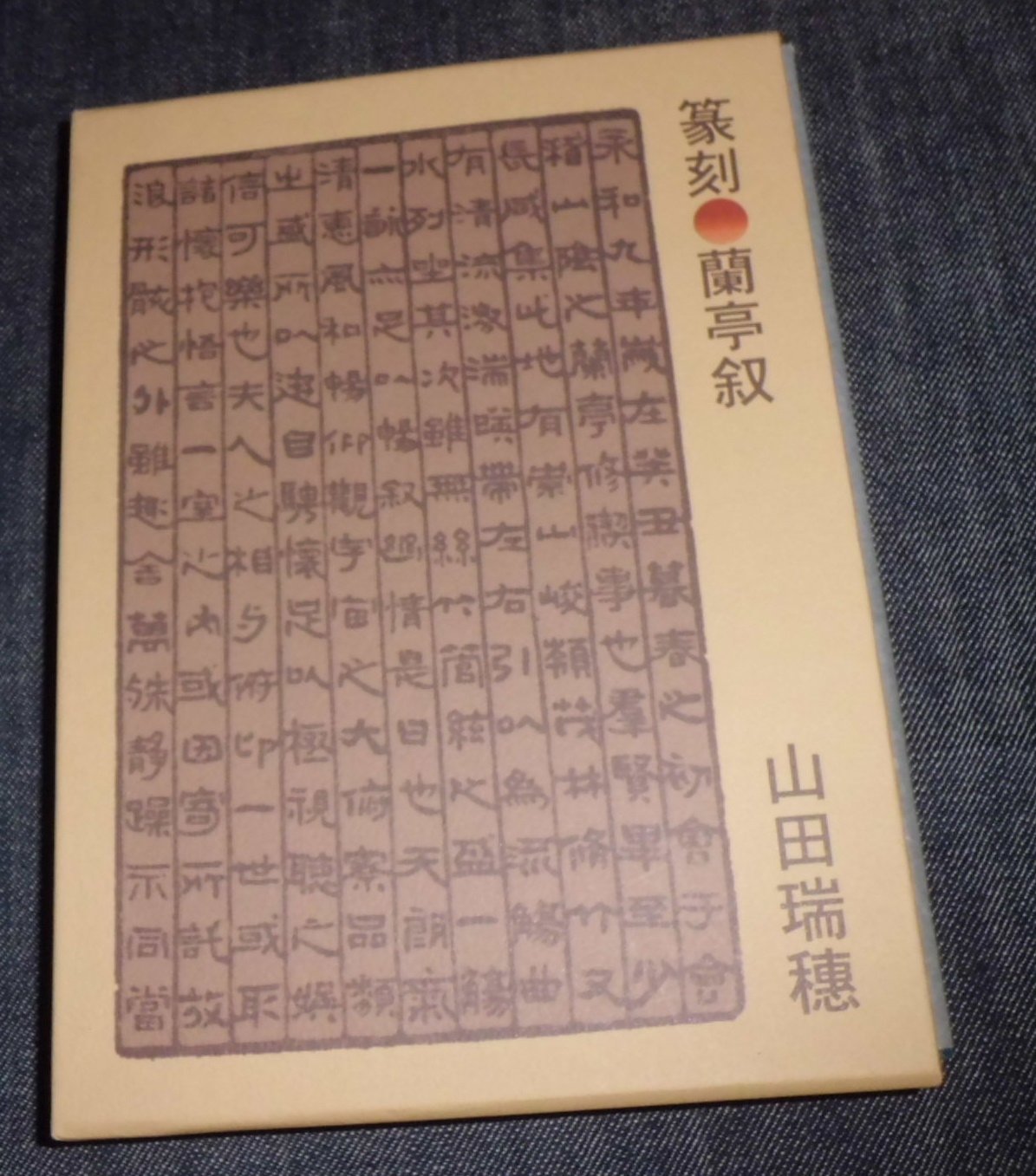 印材、色々、印鑑屋さん閉店のお手伝い 印材、色々、印鑑屋さん閉店の