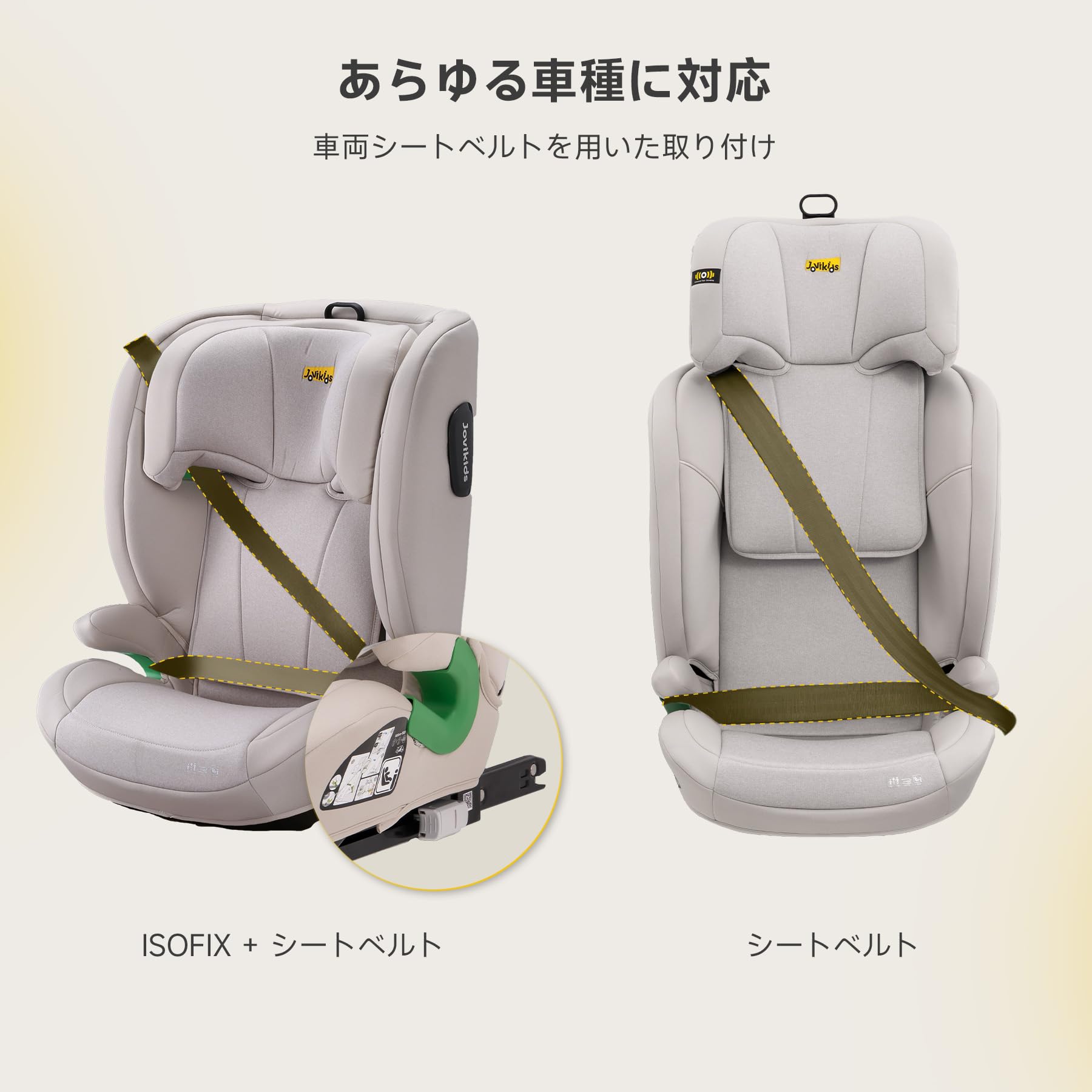 Amazon | Jovikids チャイルドシート ISOFIX、 i-Size R129適合 100