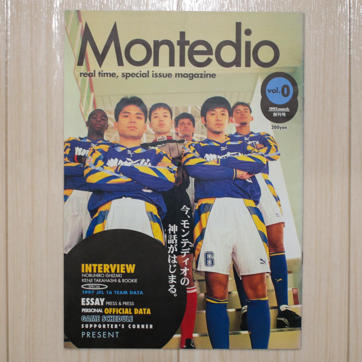 Amazon.co.jp: モンテディオ山形Montedio real time special issue 