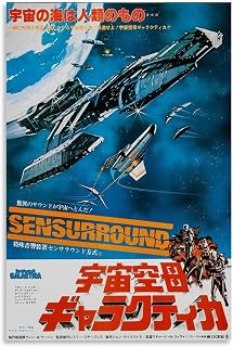 Battlestar Galactica 1979 Movie Poster Canvas Art Prints Wall Decor Home Aesthetic Gifts 12x18inch(30x45cm)