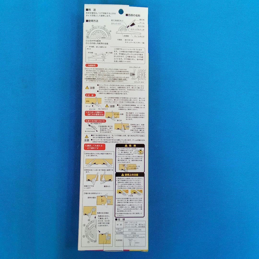 [449]シンワ 丸鋸ガイド定規 フリーアングル 230mm カッター定規