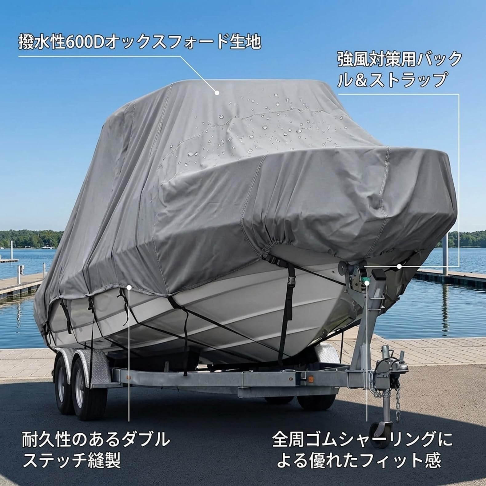 Amazon | 防水 ボートカバー 600デニール マリングレード