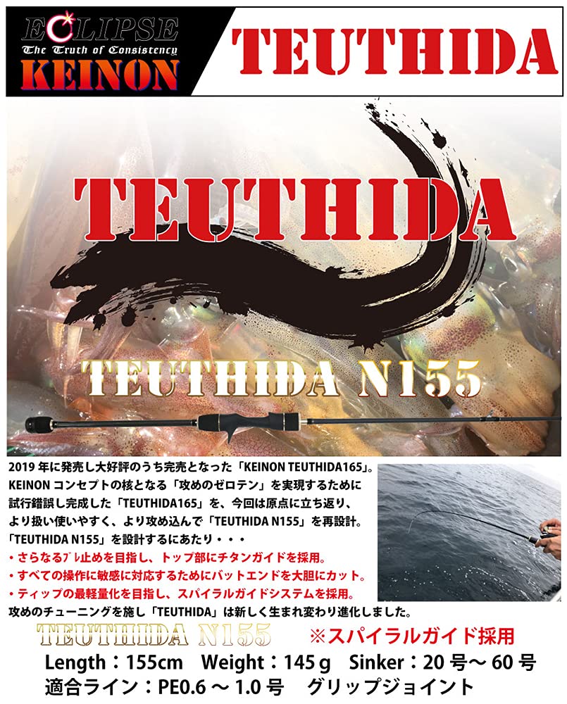 Amazon | エクリプス(Eclipse) ケイノン テウシーダ N155 155cm