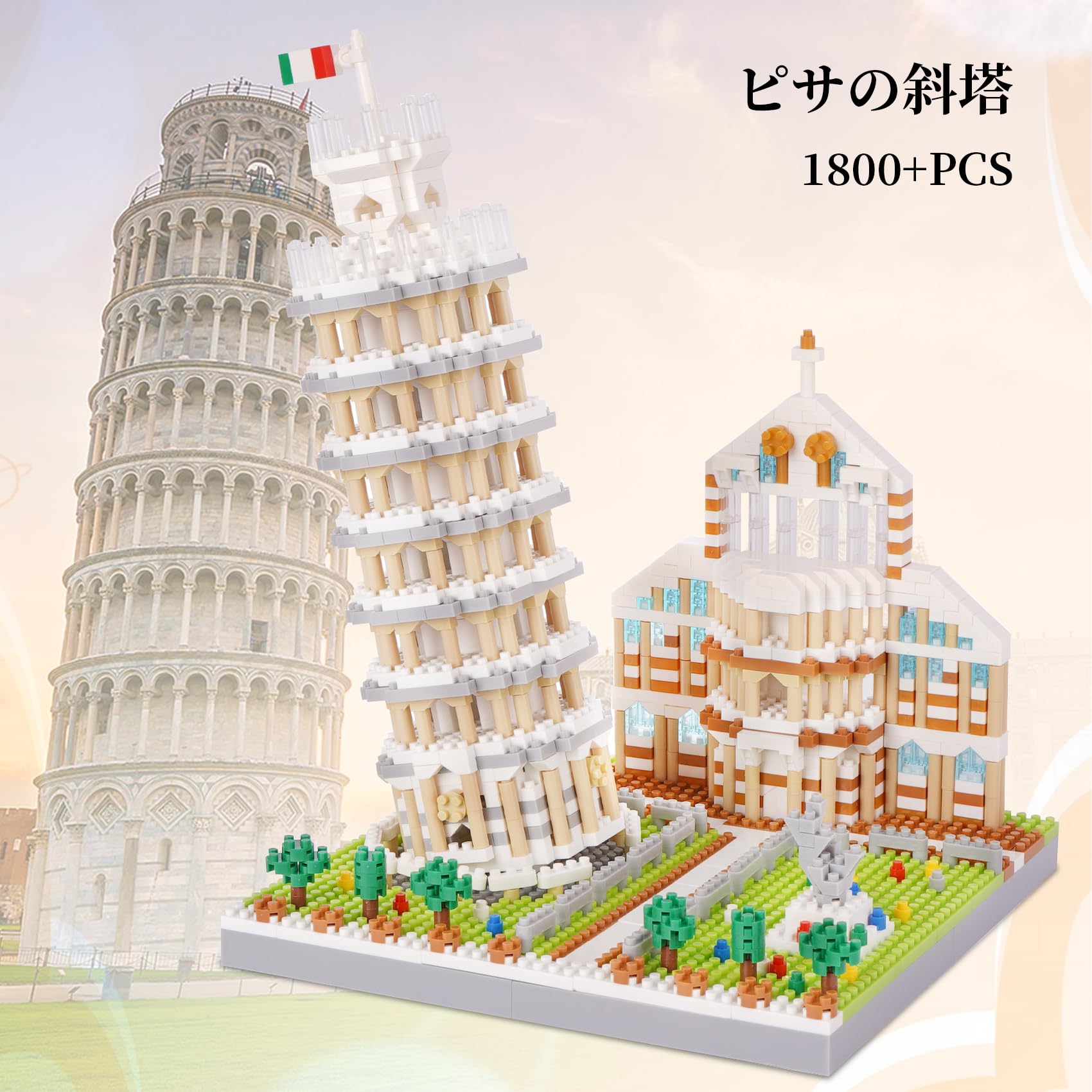 Amazon.co.jp: LULUFUN マイクロブロック ピサの斜塔 アーキテクチャー
