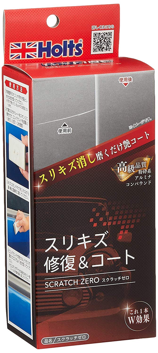 Holts(ホルツ) 洗車&補修用品 傷消し&コンパウンドセット R→FINE スクラッチゼロMH681 全塗装色対応商品画像