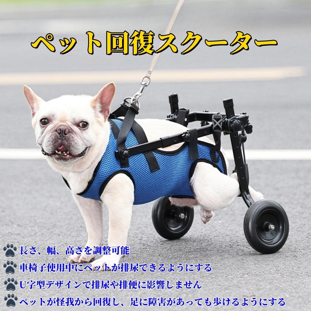 犬用車椅子 車いす ペット 犬 歩行器 歩行補助 軽量 犬介護 補助輪 犬 Rhljgbs 犬用車椅子 車いす ペット 犬 歩行器 歩行補助 軽量 犬介護 補助輪 犬用カート サイズ調整可能 ２輪犬用カーと