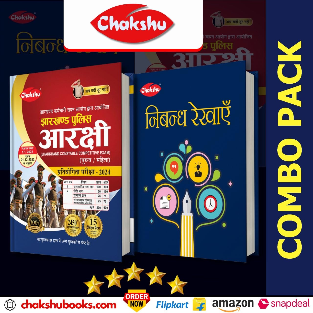 Chakshu Combo Pack Of Jharkhand Police Constable Bharti Pariksha Chakshu Combo Pack Of Jharkhand Police Constable Bharti Pariksha