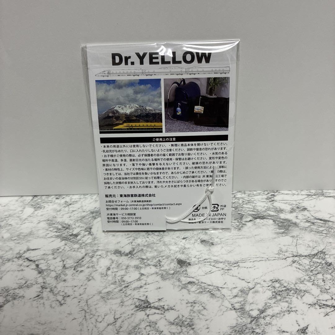 ドクターイエロー お守り 欠片入 破片入り 引退記念 JR 923横型安全祈願 ドクターイエロー お守り 欠片入 破片入り 引退記念 JR 923横型