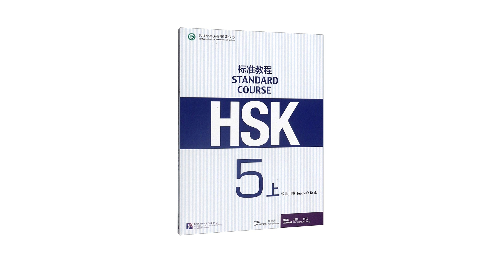 （新品未開封）HSK 標準教程 5級6級STANDARD COURSE上下セット 新品未開封）HSK 標準教程 5級6級STANDARD COURSE上下セット