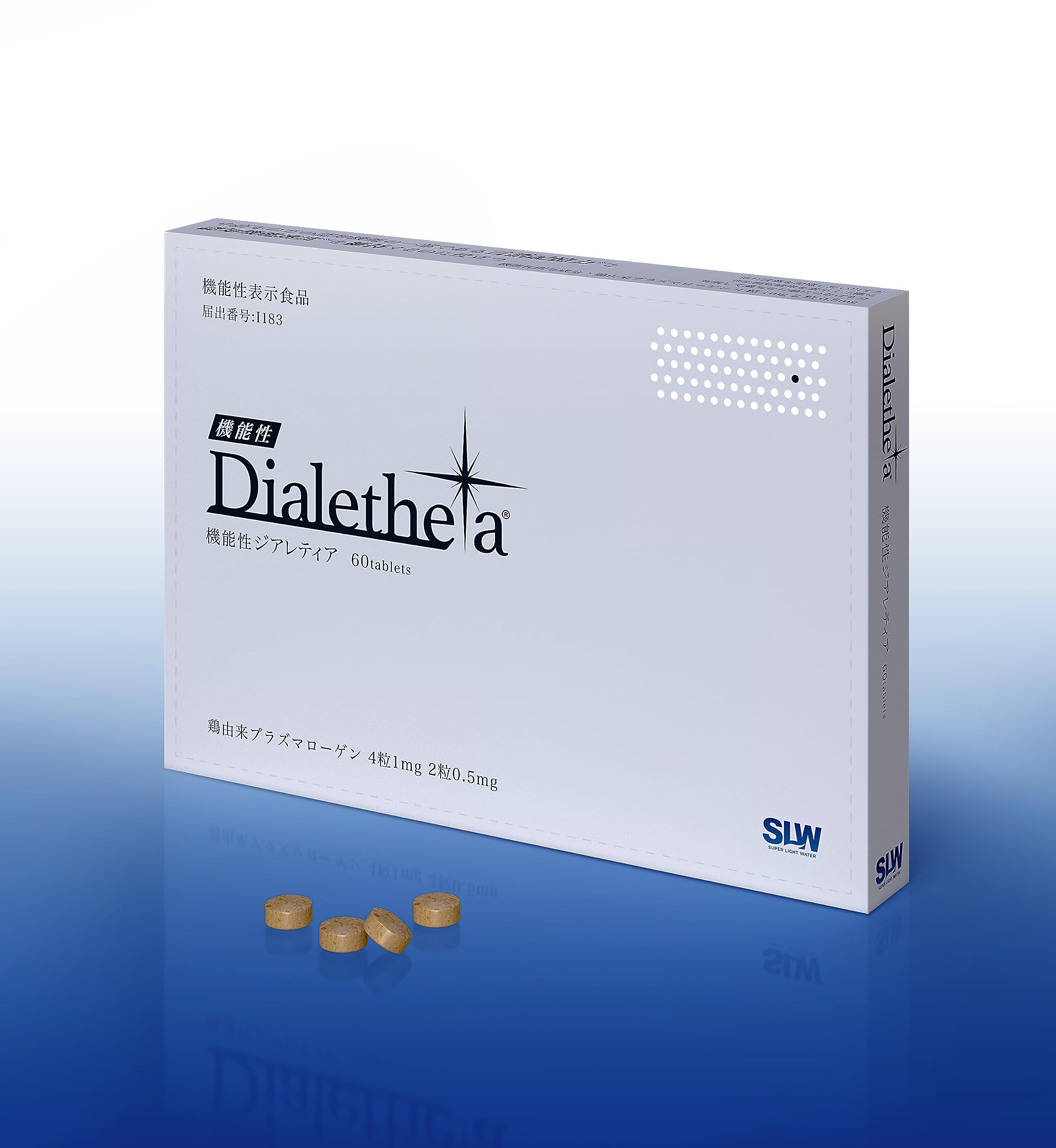 Amazon | 【医師監修】機能性表示食品 ジアレティア 認知機能速度 言語