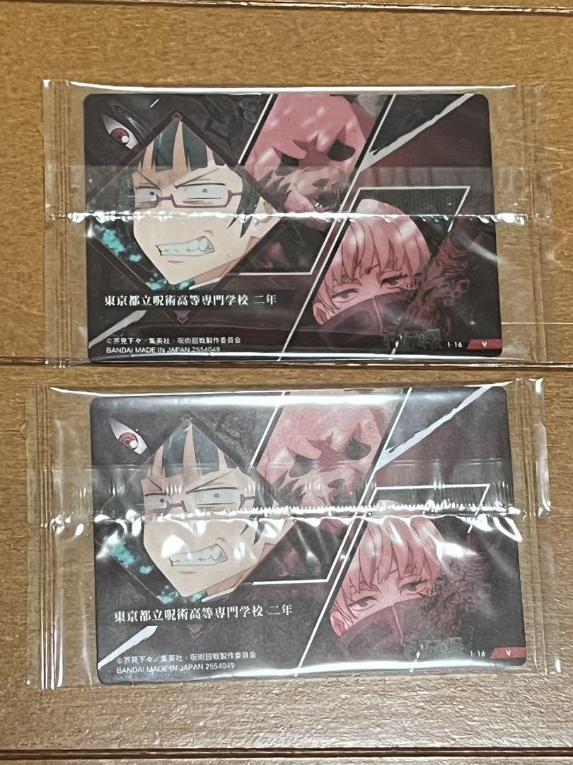 禪院真希　ウエハースカード 呪術廻戦 - 呪術廻戦 ウエハース6 禪院真希の通販 by 彩火's