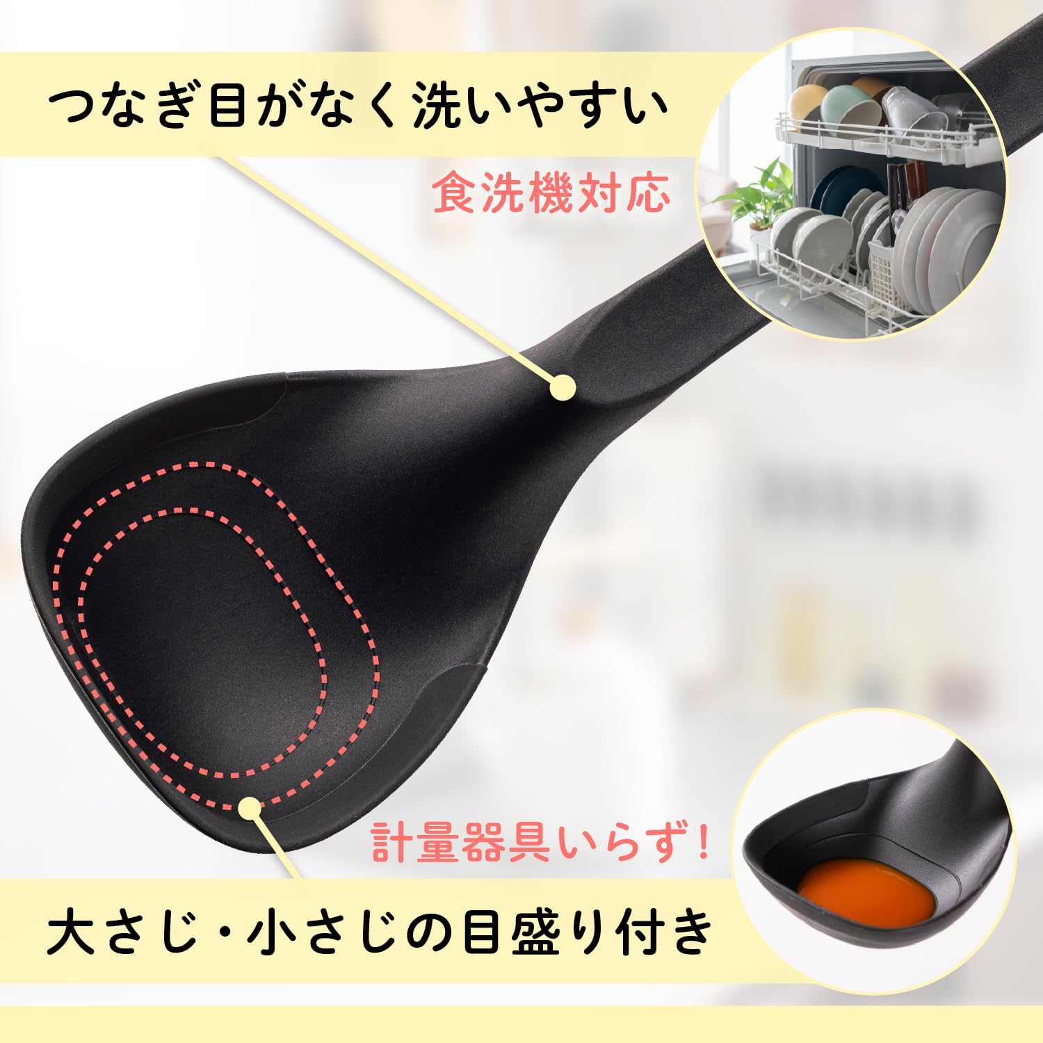 Kai Kasanaru DE5774 Ladle, Dishwasher Safe, Easy to Clean, Stackable Storage, Black