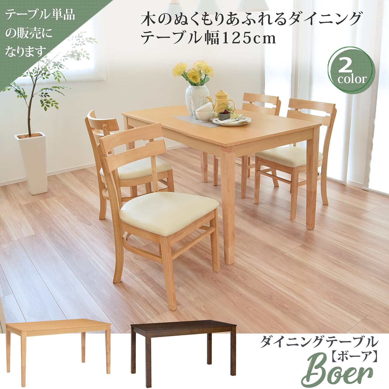 Amazon.co.jp: タマリビング(Tamaliving) ダイニングテーブル ボーア 