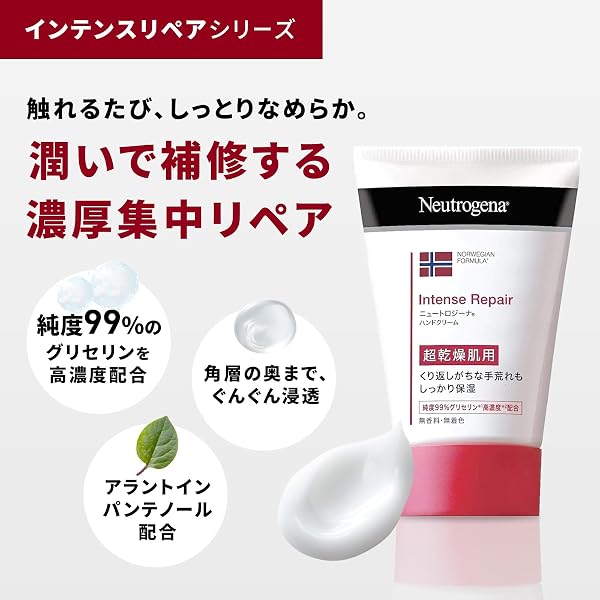 Neutrogena(ニュートロジーナ) ノルウェーフォーミュラ インテンスリペア ハンドクリーム 超乾燥肌用 無香料 単品 50g 50グラム (x 1) - 3