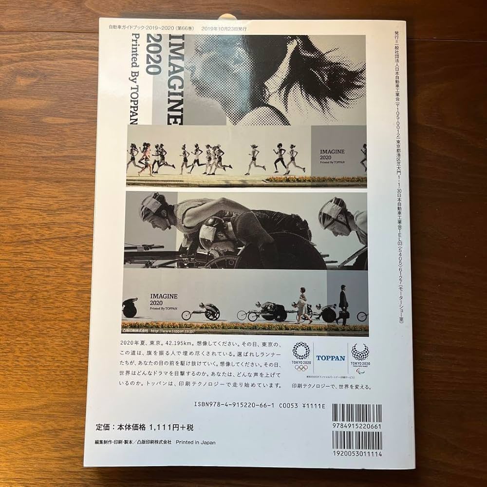 自動車ガイドブック、5冊セット。　6-016 自動車ガイドブック、5冊セット。6-016