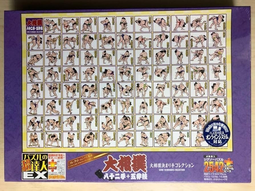 2542ピース ジグソーパズル パズルの超達人EX 相撲決まり手コレクション 2542ピース ジグソーパズル パズルの超達人EX 相撲決まり手
