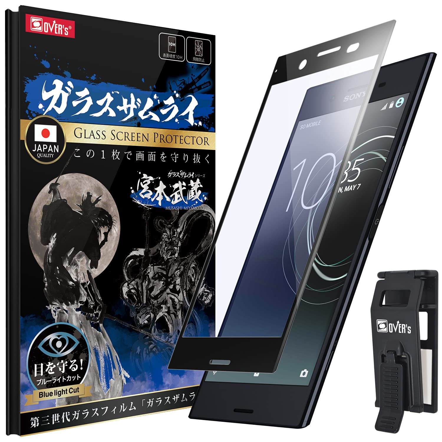 Amazon | ガラスザムライ Xperia XZ Premium 用 ガラスフィルム SO-04J 