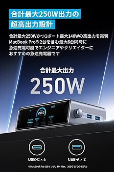 Amazon | Anker Prime Charger (250W, 6 Ports, GaN) (USB PD 充電器 Amazon | Anker Prime Charger (250W, 6 Ports, GaN) (USB PD 充電器