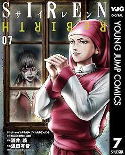 SIREN ReBIRTH 7 (ヤングジャンプコミックスDIGITAL)