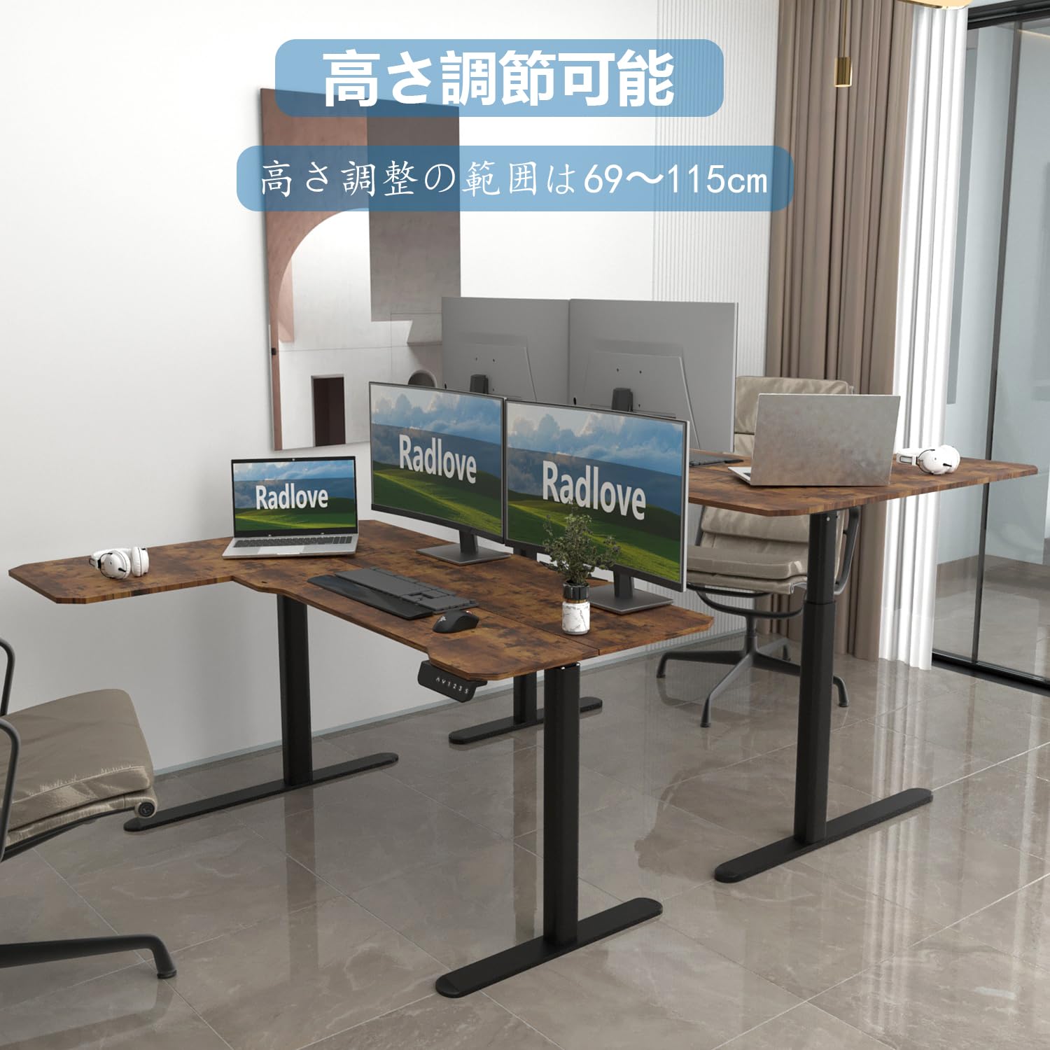 Amazon.co.jp: Radlove 昇降デスク パソコンデスク 電動昇降式デスク  