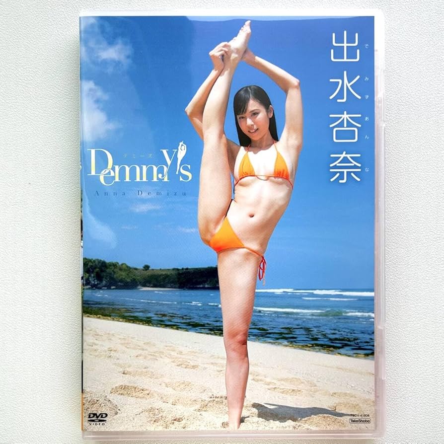 出水杏奈/Demmys Amazon.co.jp: /出水杏奈/Demmys : おもちゃ