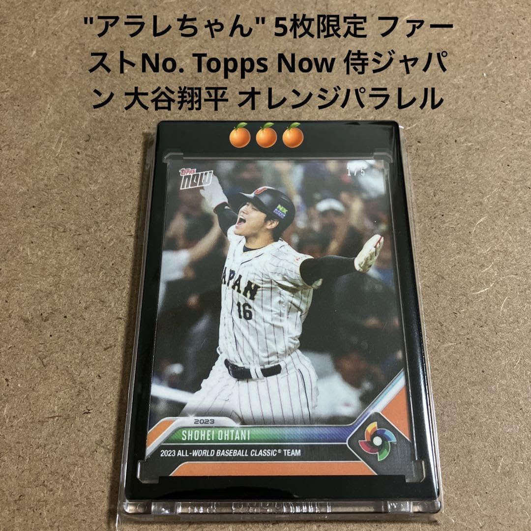 Amazon.co.jp: 5枚限定 ファーストナンバー︎ Topps Now 侍ジャパン 