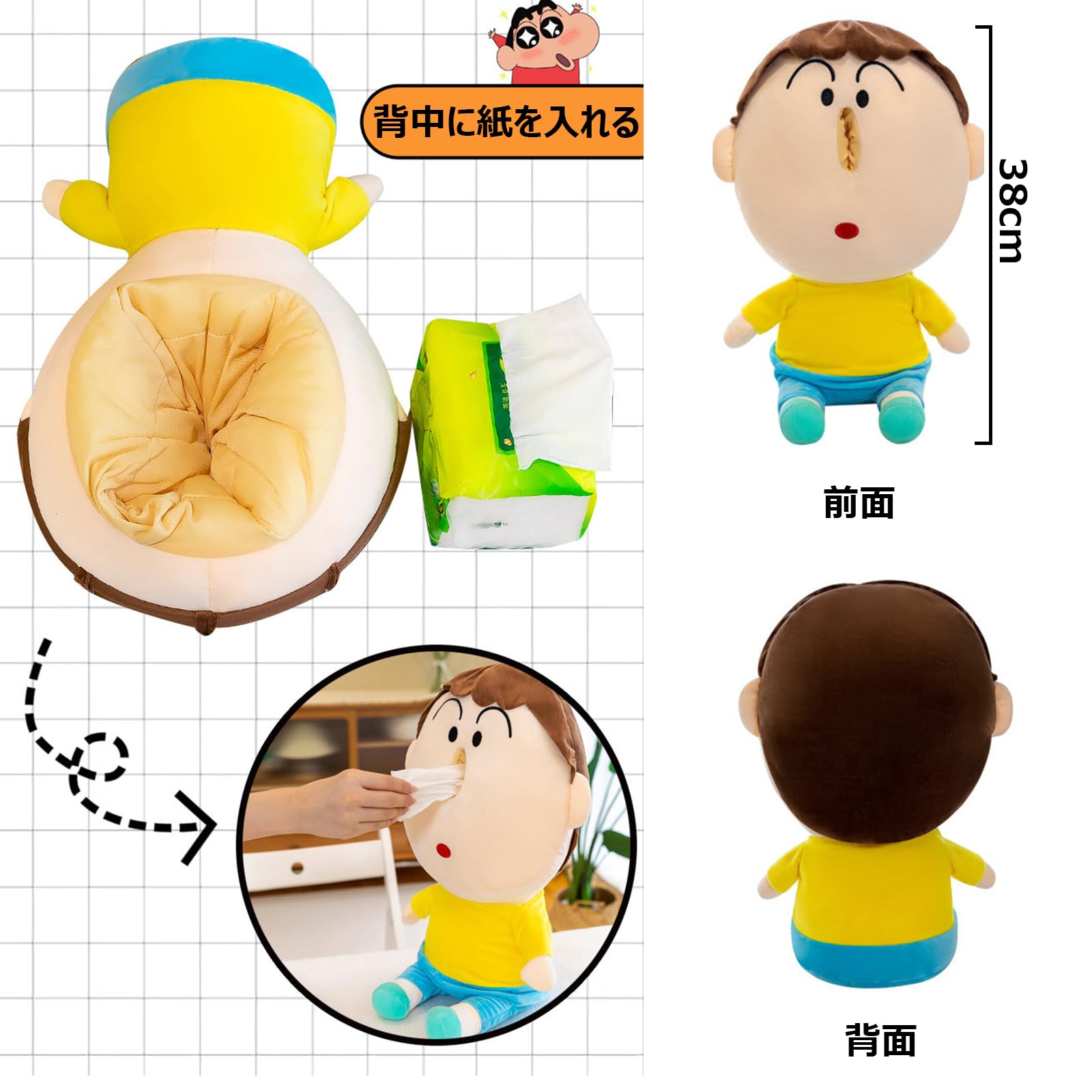 Amazon.co.jp: クレヨンしんちゃん ティッシュケース 車用ティッシュ